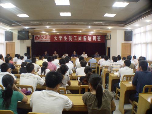 2008年大學(xué)生崗前培訓(xùn)、內(nèi)部總結(jié)交流
